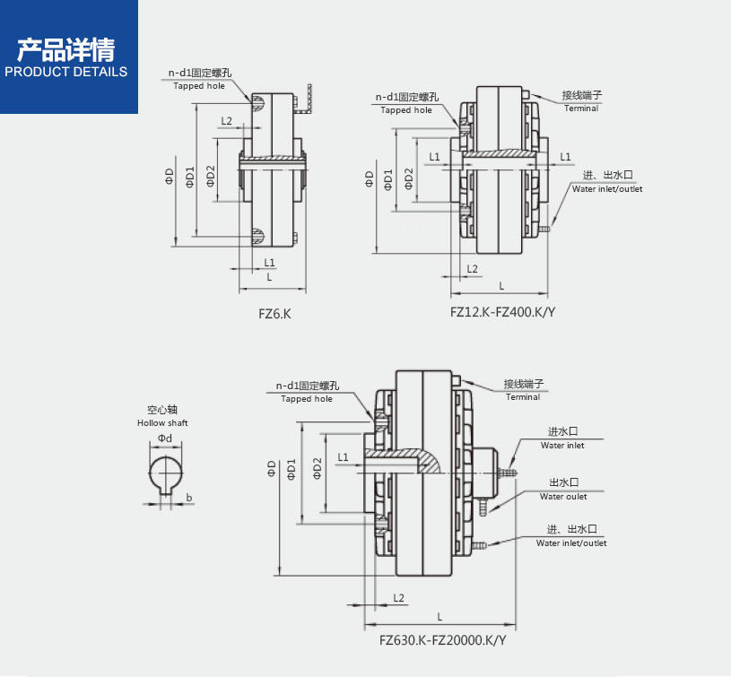 FZ-K型（�I�心轴联�l�、止口支撑）���粉制动器_02.jpg