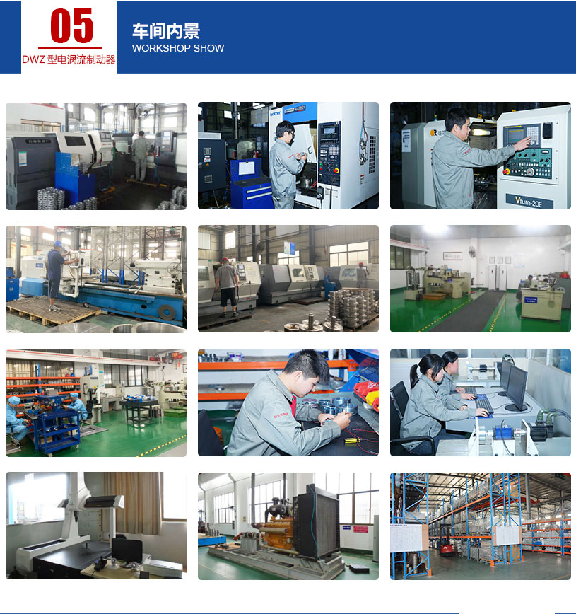 DWZ型电(sh��)涡流制动器_07.jpg