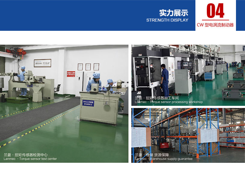 CW型电(sh��)涡流制动器_06.jpg